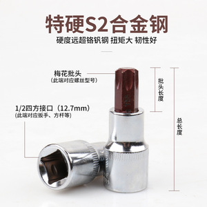 Nanrui Torx Socket T30 1/2 In Chrome Plated Industrial Automotive Repair Tool - Product Image 4