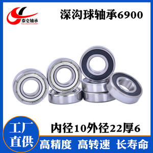 จำหน่ายตลับลูกปืนเครื่องมือไฟฟ้าความเร็วสูง 6900RS ตลับลูกปืนเม็ดกลมร่องลึกผนังบางสแตนเลส 10*22*6 จากโรงงานโดยตรง - Product Image 4