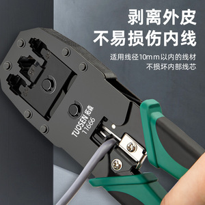Pince à sertir Tuosen Network 11666 3 en 1 RJ45 pour câble 23 AWG, qualité industrielle, acier à haute teneur en carbone - Product Image 5
