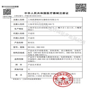 เครื่องวัดสายตาอัตโนมัติ Xiongbo RMK 800 อุปกรณ์ทดสอบทางแสงสำหรับการตรวจวัดความสามารถในการมองเห็น - Product Image 3