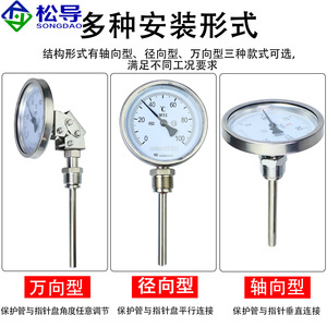 เทอร์โมมิเตอร์แบบไบเมทัลลิกอเนกประสงค์ สแตนเลส 304, เทอร์โมมิเตอร์แบบเข็ม, เทอร์โมมิเตอร์วัดอุณหภูมิอุตสาหกรรม WSS481 สำหรับหม้อไอน้ำ - Product Image 5