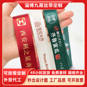 Holiland Custom Grosgrain Ribbon With Logo Print For Gift Packaging And Florist Bouquets - Product Image 5