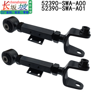 Barra de Acoplamiento Ajustable para Brazo de Control Superior Trasero de Honda CR-V 2008-2014 52390 SWA A01, Suspensión No Independiente - Product Image 2