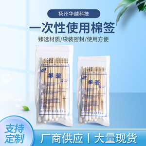 Coton-tiges Huayue 125 mm à une extrémité pour le démaquillage et le nettoyage des oreilles, 20 pièces par paquet, vente en gros - Product Image 5