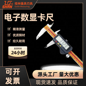 Guilin Digital Caliper 0-150mm High Precision <b>Measurement</b> <b>Tool</b> - Product Image 2