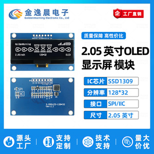 จอแสดงผล OLED แบบโมดูล JYC ขนาด 2.05 นิ้ว 7 พิน สีน้ำเงิน ใช้ไดรเวอร์ SSD1309 ความละเอียด 128x32 พิกเซล อินเทอร์เฟซ 7 พิน SPI IIC หน้าจอขาวดำ รุ่น L1236 - Product Image 2