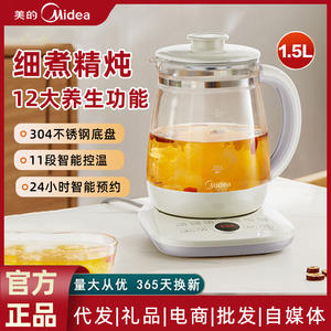 Midea Health Pot 1.5L, machine à thé multifonctionnelle avec affichage de la température pour la maison et le bureau - Product Image 5