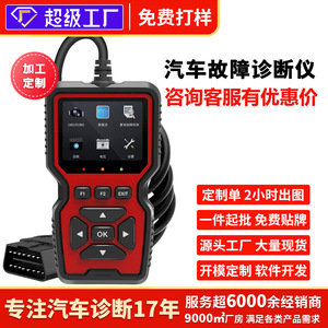 เครื่องวิเคราะห์การวินิจฉัยเครื่องยนต์ OBD2 จอแสดงผล LCD สีแดง บลูทูธ เครื่องมือวินิจฉัยรถยนต์ ตรวจสอบไฟเตือนเครื่องยนต์ ภาษาจีนตัวย่อ - Product Image 5