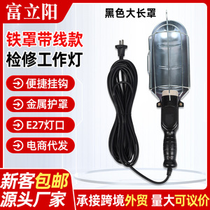 Lampe de travail portative avec couvercle en fer, ampoule halogène 220V, lampe d'inspection portable pour travaux de réparation - Product Image 5