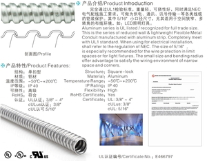 Shanghai Linsky UL conducto <span class=keywords><strong>de</strong></span> Metal <span class=keywords><strong>Flexible</strong></span> <span class=keywords><strong>de</strong></span> <span class=keywords><strong>Aluminio</strong></span> <span class=keywords><strong>Flexible</strong></span> conducto - Product Image 3