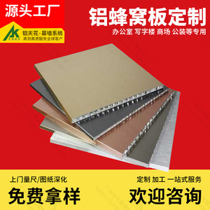 Panel de Nido de Abeja de Aluminio JUNBAJIANCAI con Superficie de Madera, Resistente al Fuego, para Uso en Paredes Exteriores - Product Image 5