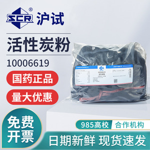 Carbón Activado en Polvo Sinopharm AR, Bolsa de 1000g, Uso en Laboratorio, Desodorización, Adsorción de Formaldehído, Decoloración - Product Image 4