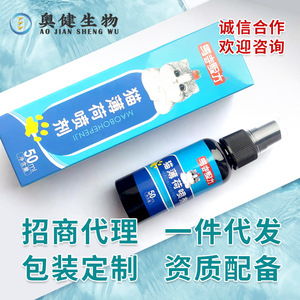 Spray de hierba gatera Ma Temple de 50 ml para gatos, ayuda para el entrenamiento y alivio del estado de ánimo - Product Image 2