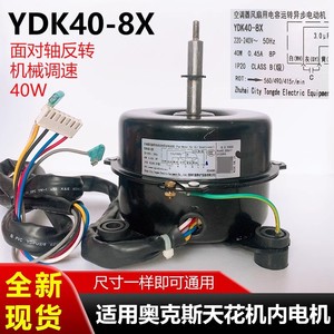 มอเตอร์ YDK40-8X แบบอะซิงโครนัส40W 220-240V 50Hz เฟสเดียวสำหรับพัดลมเครื่องปรับอากาศ - Product Image 5