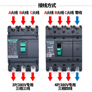 Tianzheng TGM1N กรณีกรณีเบรกเกอร์3P 63A 100A 250A 400A 630A 800A 380V การเดินทางด้วยแม่เหล็กความร้อน - Product Image 2