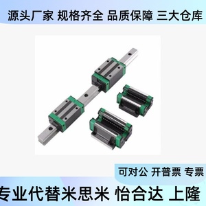 Hr15 20 25 30 35 45 Hg Guía Lineal Cuadrada con Brida para Piezas de Automatización de Máquinas Herramienta - Product Image 1