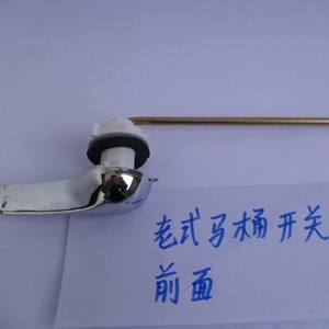 Old-Style Dual-Flush Toilet Tank Parts ABS/PP Plastic Split Front Side <b>Drain</b> Switch and Lever for Bathroom Application - Product Image 1