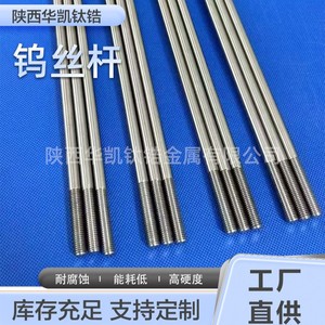 Varilla Roscada de Titanio, Circonio y Tungsteno Huakai, Métrica 10, Parcialmente Roscada, de Alta Resistencia, para la Industria de la Aviación y Maquinaria - Product Image 4