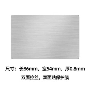 Tarjeta de presentación de acero inoxidable de 86x54x0,8 mm, placa de identificación de metal cepillado de doble cara para suministros de oficina - Product Image 3