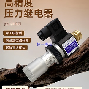 สวิตช์แรงดันยูเทียน JCS-02H 02N 02NL 02NLL รีเลย์แรงดันน้ำมันไฮดรอลิกสำหรับงานเหมืองน้ำมัน - Product Image 2