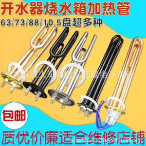 Elemento calefactor 380V 6000W, tubo de cobre de 8,8 cm de diámetro y 23 cm de longitud para piezas de caldera - Product Image 4