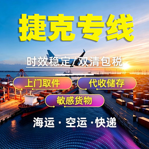 Expédition internationale et fret maritime LCL, logistique de Shenzhen et Shanghai vers la République tchèque, l'Italie, les États-Unis, le Canada, l'Australie - Product Image 3