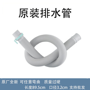 Manguera de Desagüe Telescópica para Lavadora Panasonic, Accesorio de Desagüe Inferior para Modelos XQB28 - Product Image 5