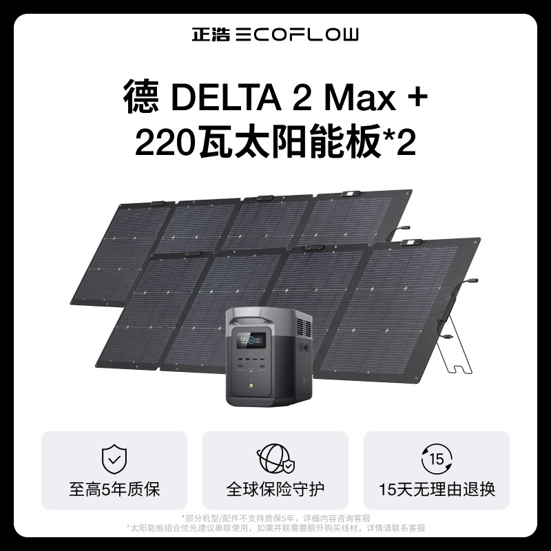 ensemble d'alimentation 2