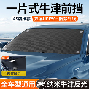 Parasol para parabrisas delantero de coche, poliéster, plegable, protección de aislamiento térmico, uso general, color sólido L3865 01 - Product Image 3