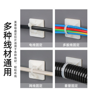 Organisateur de câbles adhésif avec 100 bases et attaches pour la gestion et la fixation des câbles - Product Image 1