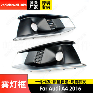 Cache de phare antibrouillard Audi A4 2016 en ABS à clipser avec trous, côté gauche et droit - Product Image 4
