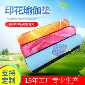 Esterilla de yoga TPE rectangular plegable antideslizante con impresión de alta definición, tapete de ejercicio físico de uso universal - Product Image 4