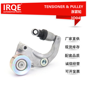 ตัวปรับความตึงสายพานIRQE-3D04 รุ่น 31170-RNA-A01 สำหรับรถยนต์ฮอนด้า ซีวิค และซีอาร์-วี อะไหล่ทดแทนใหม่ - Product Image 2