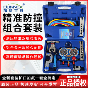 ชุดเครื่องมือเติมน้ำยาทำความเย็น Dongxiao Ct-8a พร้อมชุดเกจวัดและเครื่องมือทำให้ท่อโค้งงอสำหรับระบบปรับอากาศ - Product Image 5