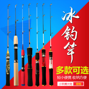 Caña de Pescar en Hielo de Acción Media-Rápida con Guías SIC para Pesca en Agua Dulce, Ríos, Pesca al Aire Libre en Invierno - Product Image 1