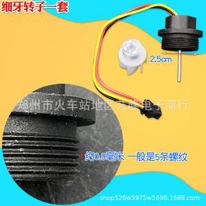 Sensor de efecto Hall para rotor de flujo de agua de 2.6cm para caldera de gas y piezas de calentador eléctrico, alta compatibilidad - Product Image 2