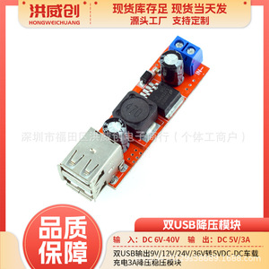Módulo Reductor de Voltaje Dual USB Hongweichuang, Convertidor de CC a CC de 9V-36V a 5V, Fuente de Alimentación Regulada de 3A para Carga de Automóviles - Product Image 5