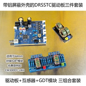 DRSSTC UD2.9 ไดรเวอร์ PDM แบบเปลี่ยนเฟส ไดรเวอร์แบบเสาคู่ ไดรเวอร์เทสลาคอยล์ บอร์ดไดรเวอร์ UD2.9 ชุดไดรเวอร์ DRSSTC ไดรเวอร์ PDM W633 - Product Image 3
