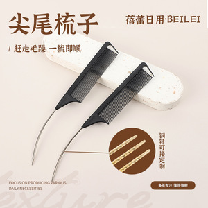 Curved Steel Needle Pet Comb Tapered Tail Professional Grooming Styling Tool - Product Image 4