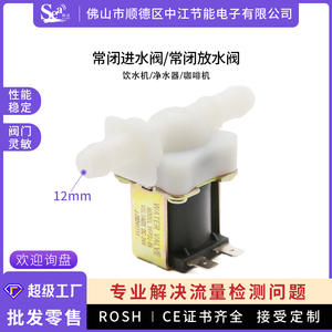 Vannes solénoïdes à connexion rapide de 12 mm pour distributeurs d'eau domestiques, purificateurs d'eau, cafetières à commande pilote - Product Image 5