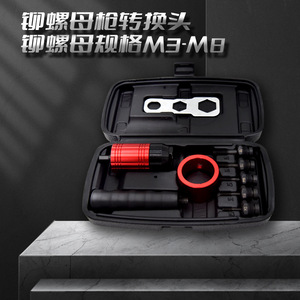 ZHCY Nut Adapter 899 Electric Drill Converter High Speed Steel Gear For Rivet Gun Aluminum Nail Gun - Product Image 4