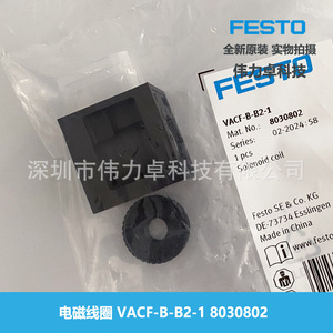 Solenoid Coil VACF-B-B2-1 8030802 Made In China - Product Image 4