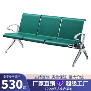 Silla de Espera Yijiahao con Reposabrazos Triangulares de Aleación de Aluminio y Asiento de PU para Uso en Exteriores, Hospitales, Escuelas y Aeropuertos - Product Image 4