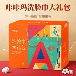 Kakama Face Towel Gift <b>Pack</b> Extra <b>Large</b> Size Soft Plant Fiber Disposable Towels Customized Holiday <b>Box</b> - Product Image 3