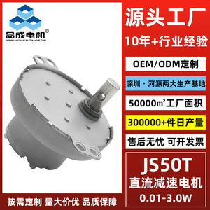 มอเตอร์เกียร์โลหะ Pincheng Js50t ขนาด 42 มม. แบบยึดหน้าแปลน มอเตอร์ไฟฟ้าขนาดเล็กแบบกระแสตรง 300 รอบต่อนาที แม่เหล็กถาวรแบบแปรงถ่าน - Product Image 3