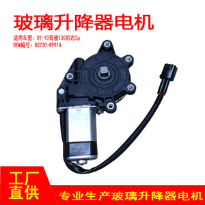 มอเตอร์กระจกไฟฟ้า นิสสัน เอ็กซ์เทรล T30 รุ่น 80730-8991A ด้านหลังขวา 2P อะไหล่ทดแทน - Product Image 5