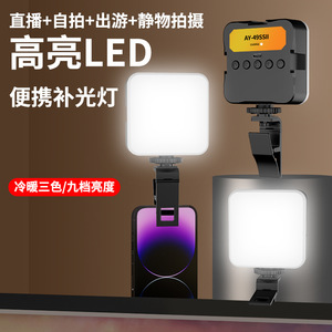 Lampe de poche LED Bediro à température de couleur réglable, rechargeable, pour photographie en direct, éclairage de beauté pour appareil photo - Product Image 2