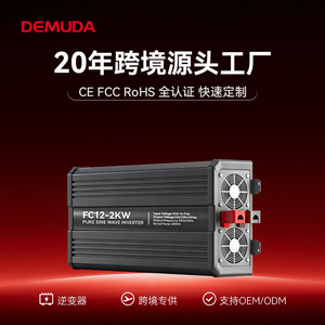 อินเวอร์เตอร์เพียวไซน์เวฟ12V 24V 220V 2000W สำหรับ RV และรถบรรทุก2Kw Fc12 - Product Image 4