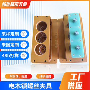 Pince de serrage en bakélite Changyou pour le positionnement des cartes de circuits imprimés, sur mesure, résistante aux hautes températures - Product Image 5
