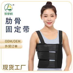 Leyubang Rib Fixation Belt Breathable Adjustable Chest Support Unisex Medical Brace - Product Image 1